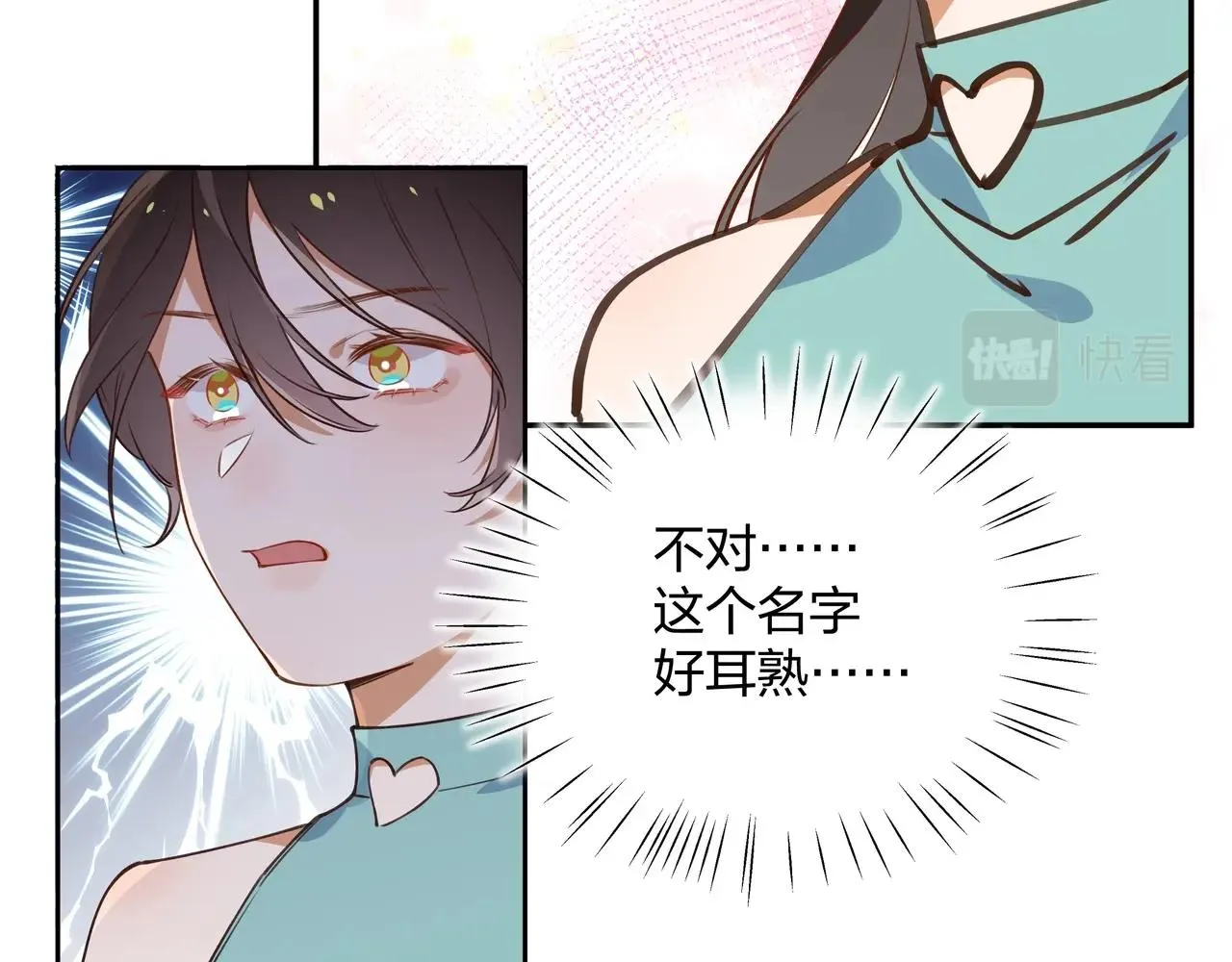 第1话 穿越成反派 第29页