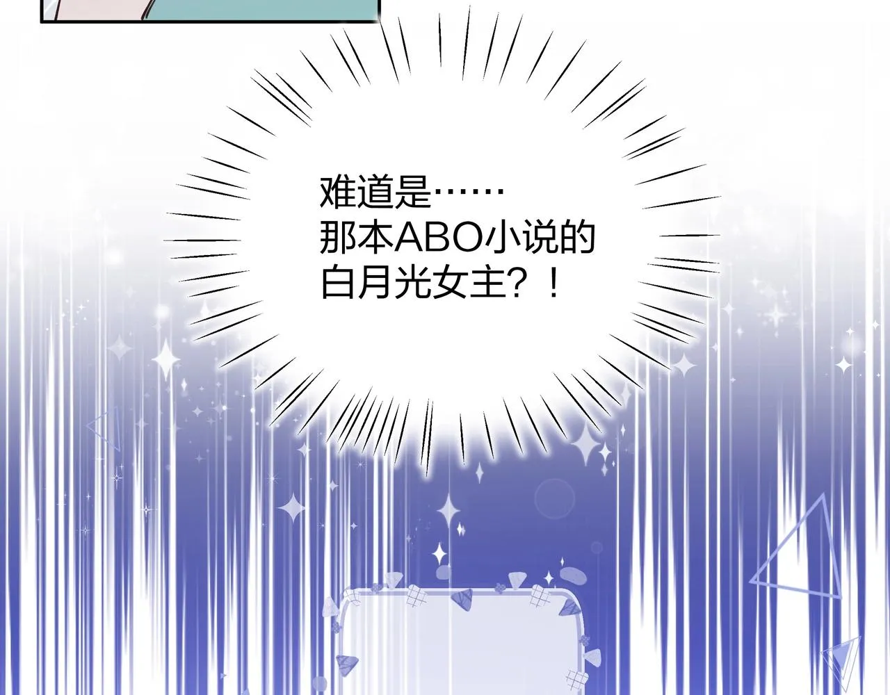第1话 穿越成反派 第30页