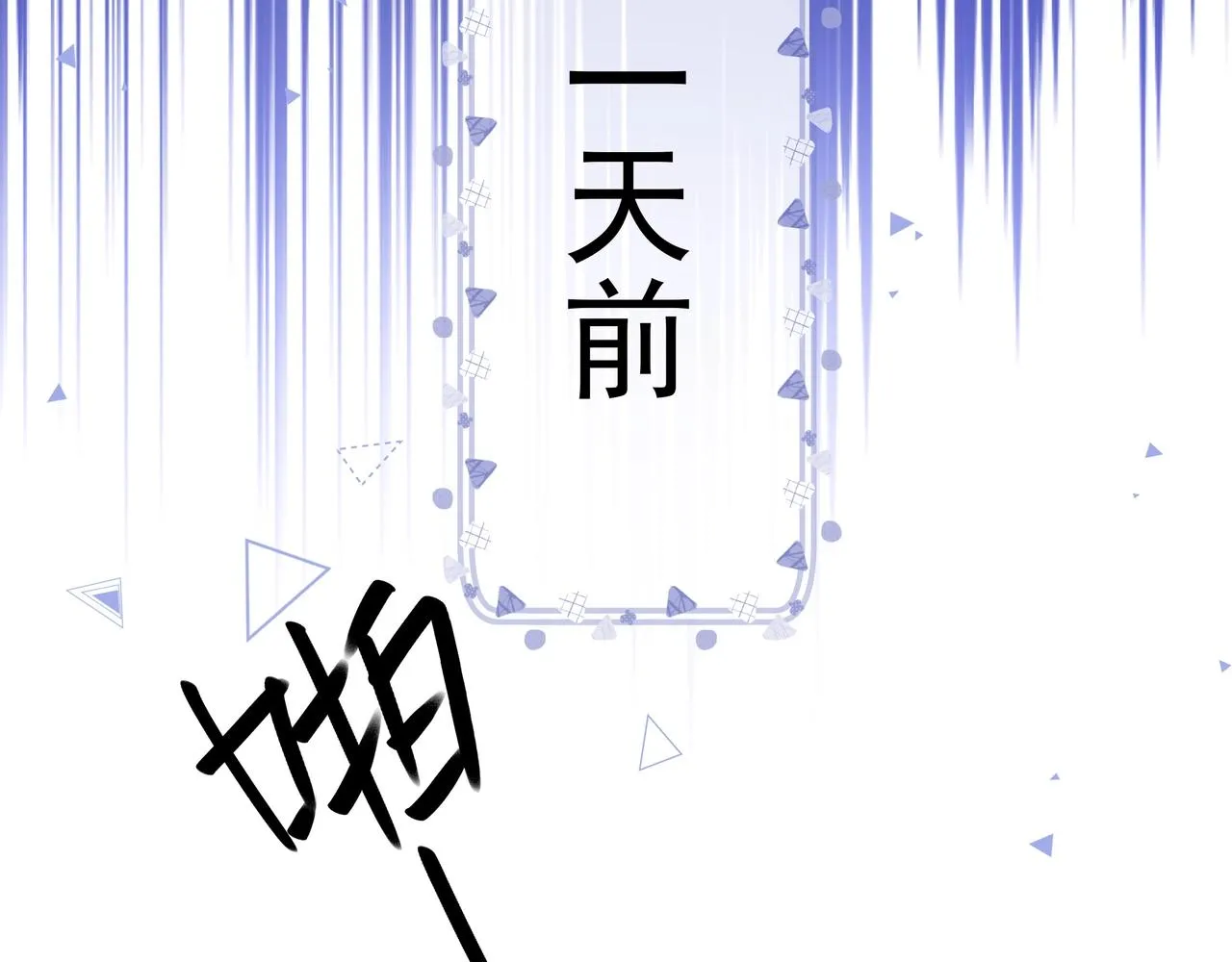 第1话 穿越成反派 第31页
