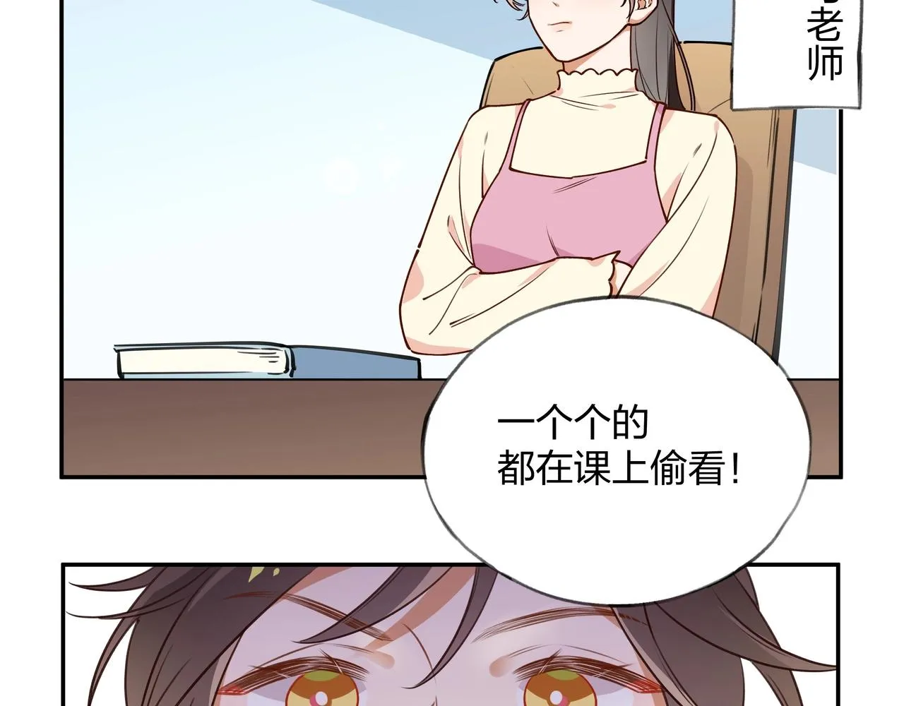 第1话 穿越成反派 第33页