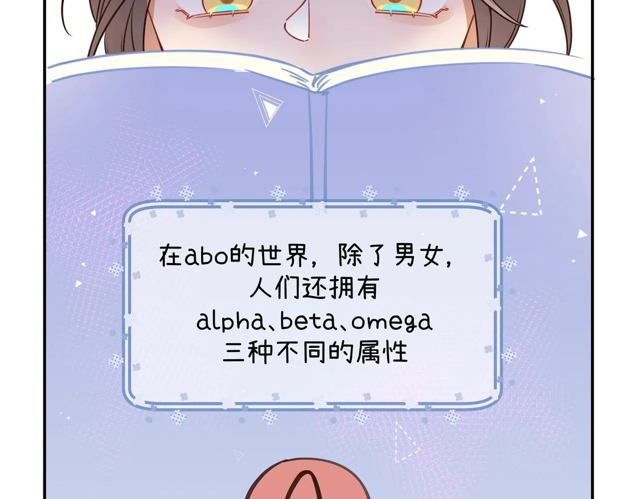 第1话 穿越成反派 第34页