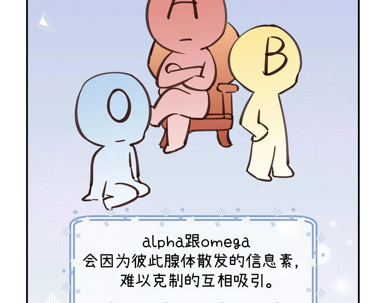 第1话 穿越成反派 第35页