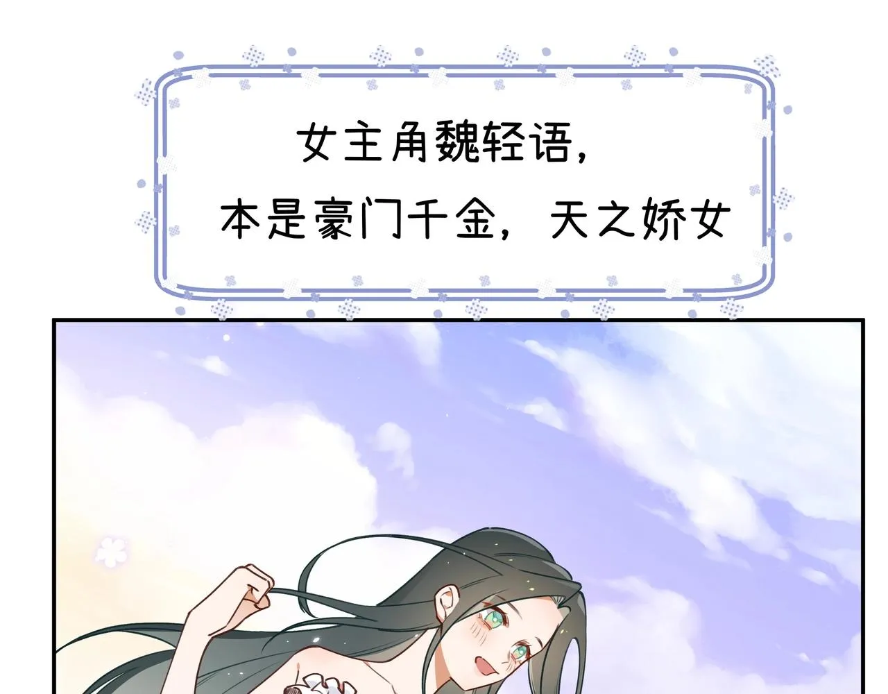 第1话 穿越成反派 第38页