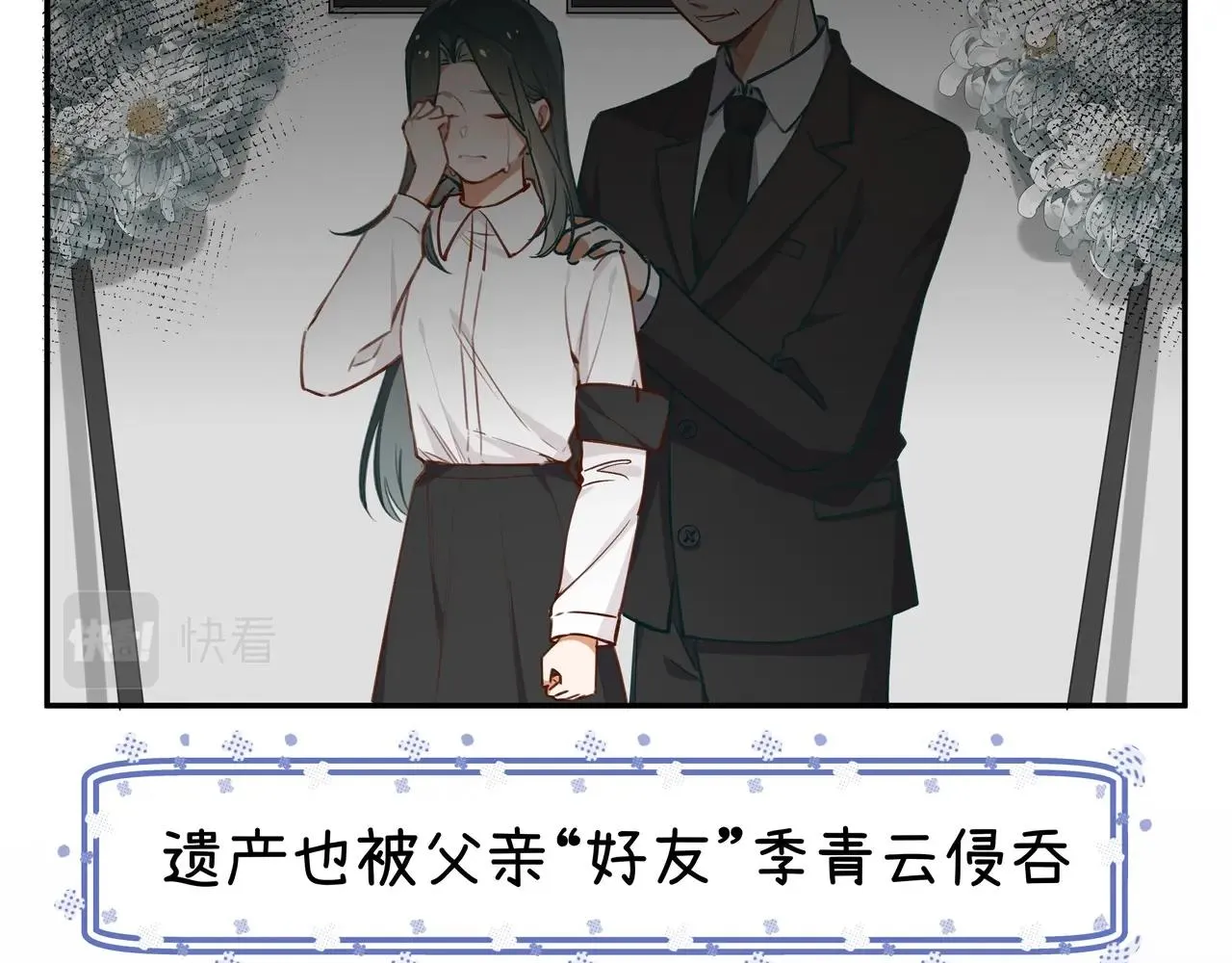 第1话 穿越成反派 第41页
