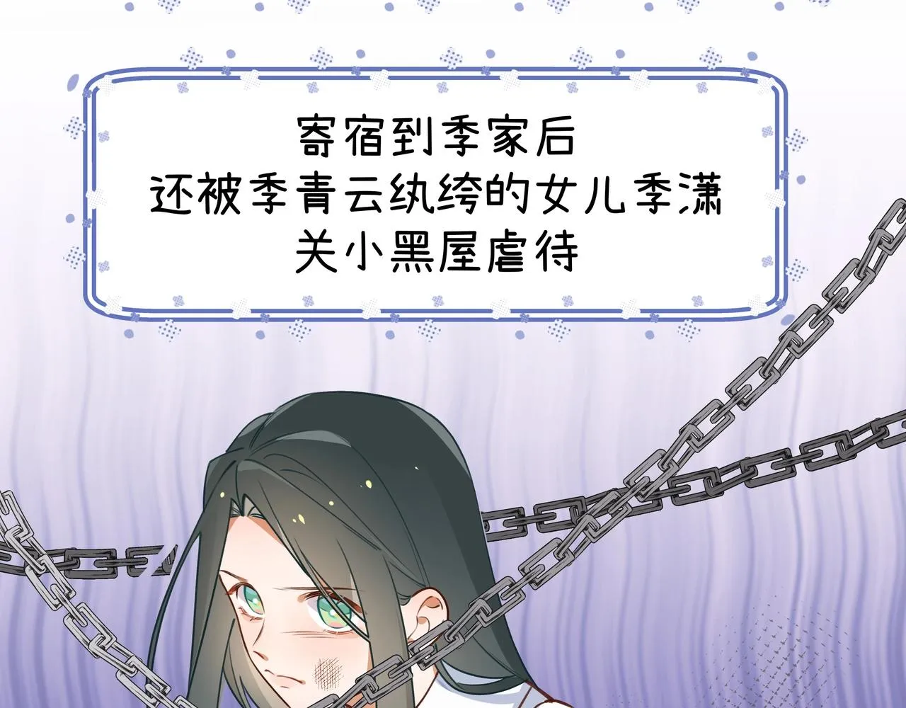 第1话 穿越成反派 第42页