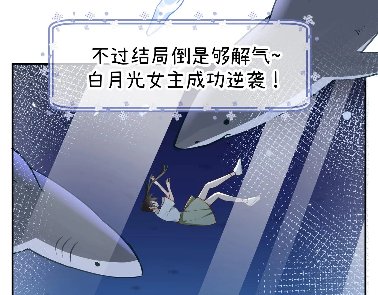 第1话 穿越成反派 第44页