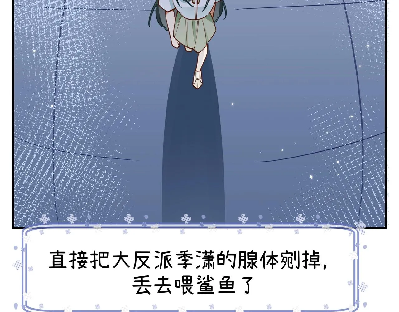 第1话 穿越成反派 第46页