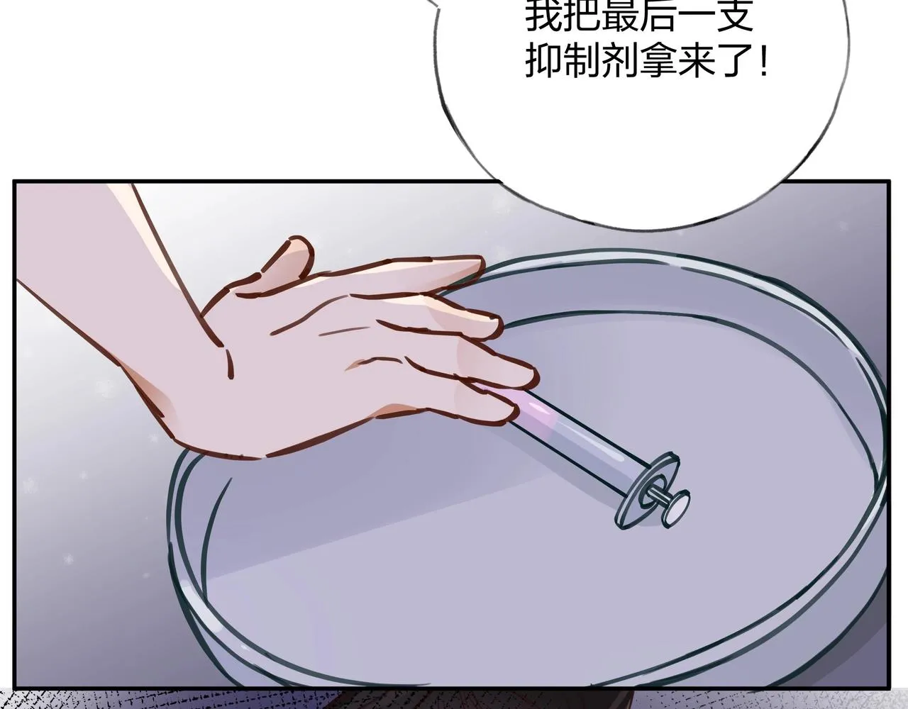 第1话 穿越成反派 第50页