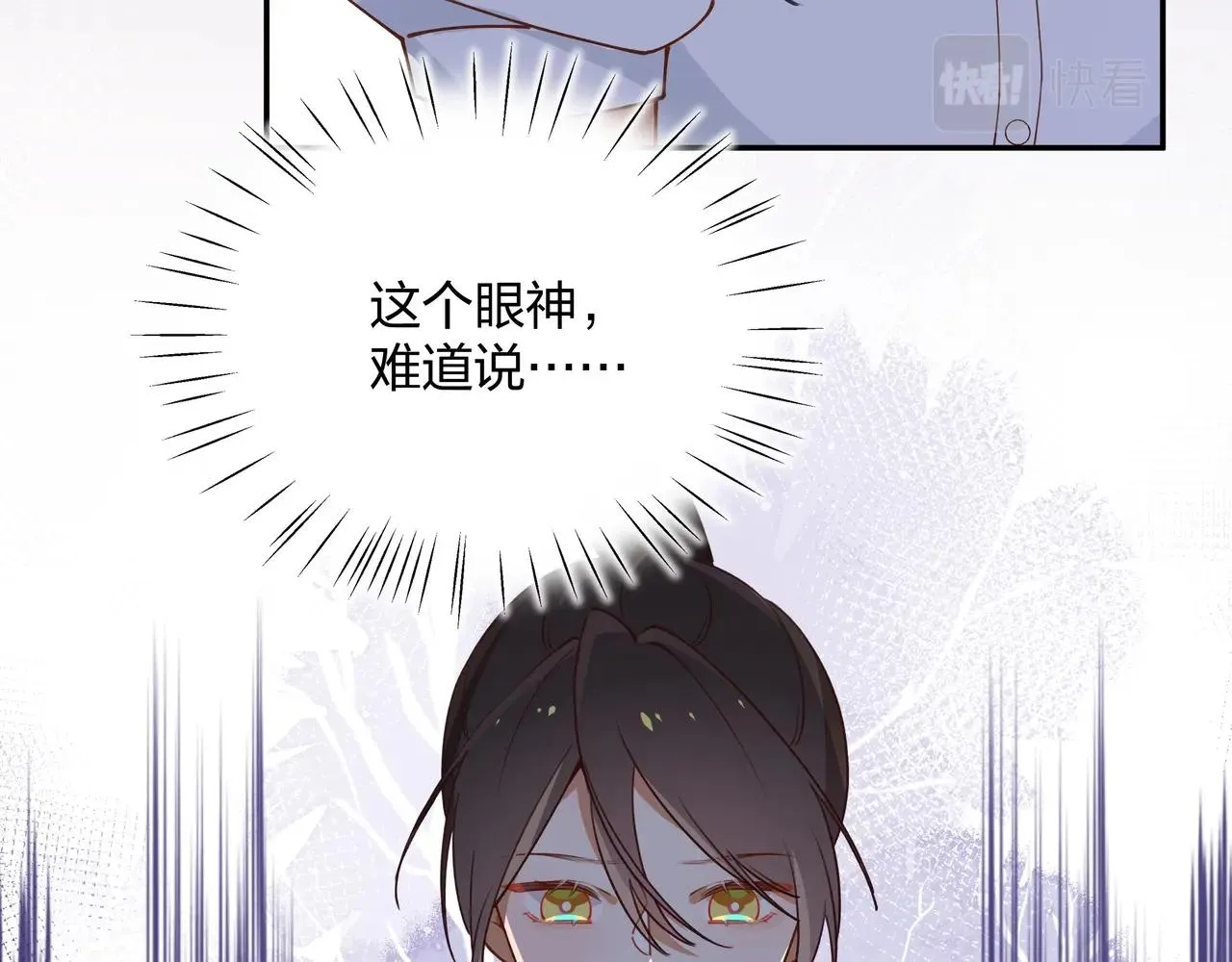 第1话 穿越成反派 第54页