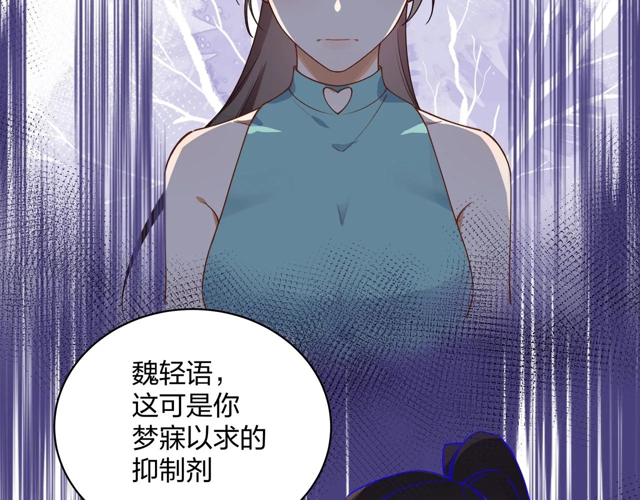 第1话 穿越成反派 第55页