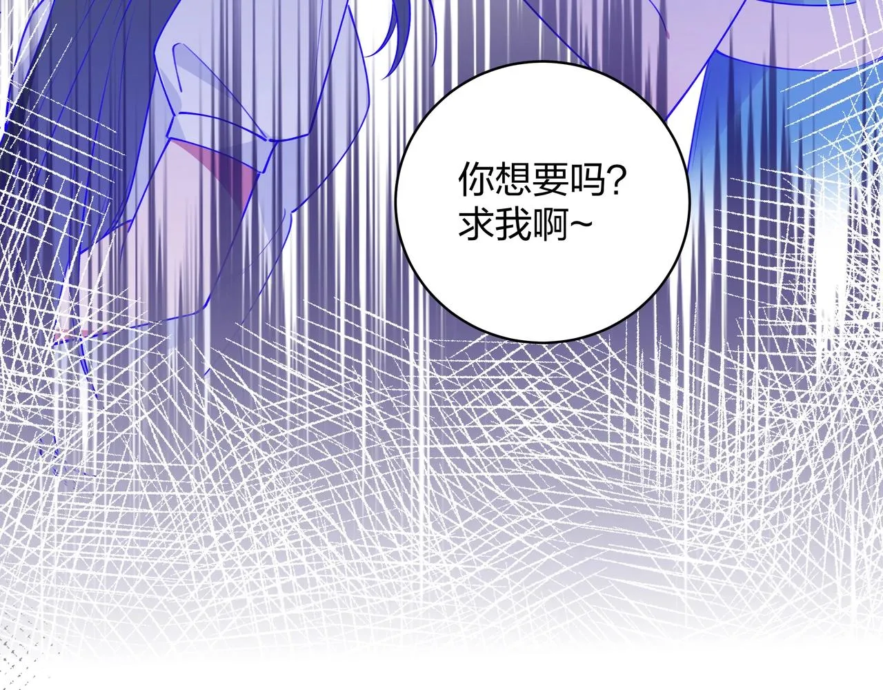 第1话 穿越成反派 第57页