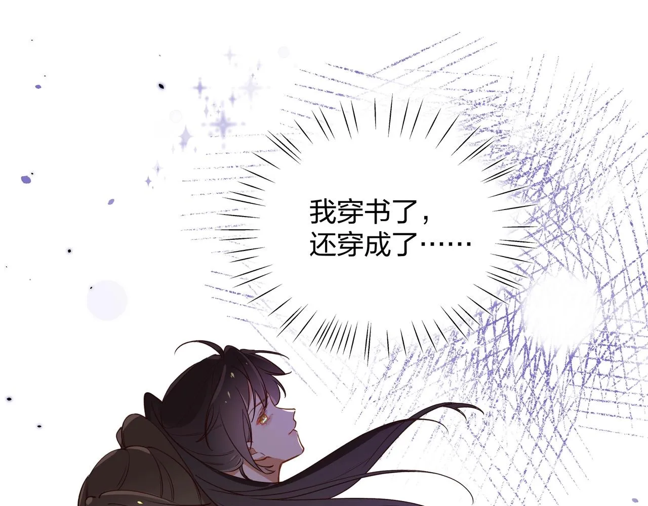 第1话 穿越成反派 第59页