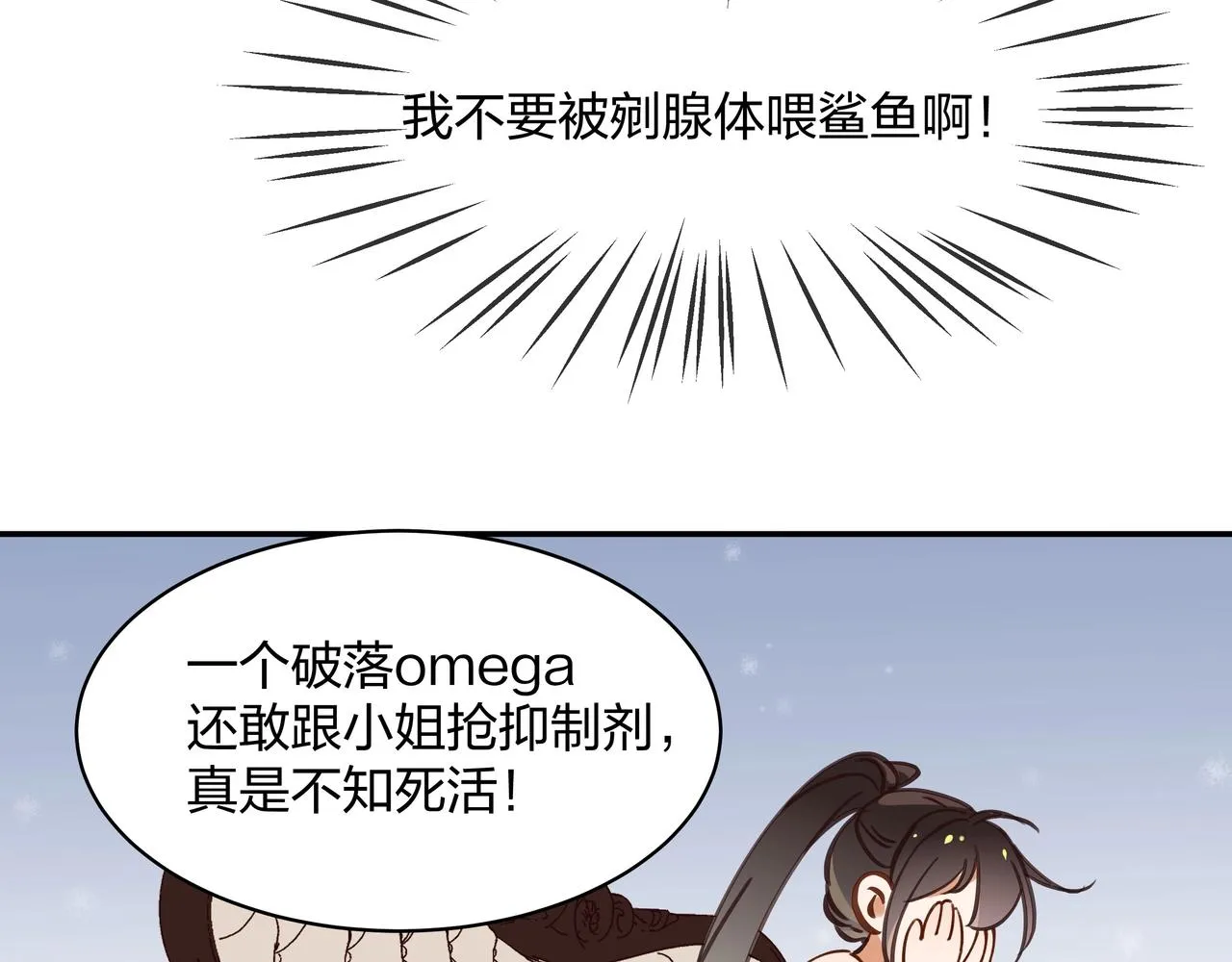 第1话 穿越成反派 第63页