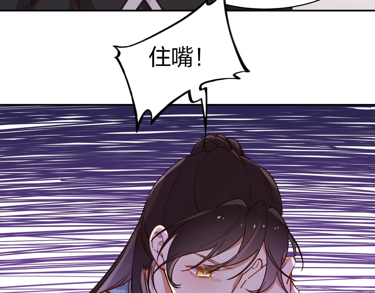 第1话 穿越成反派 第65页
