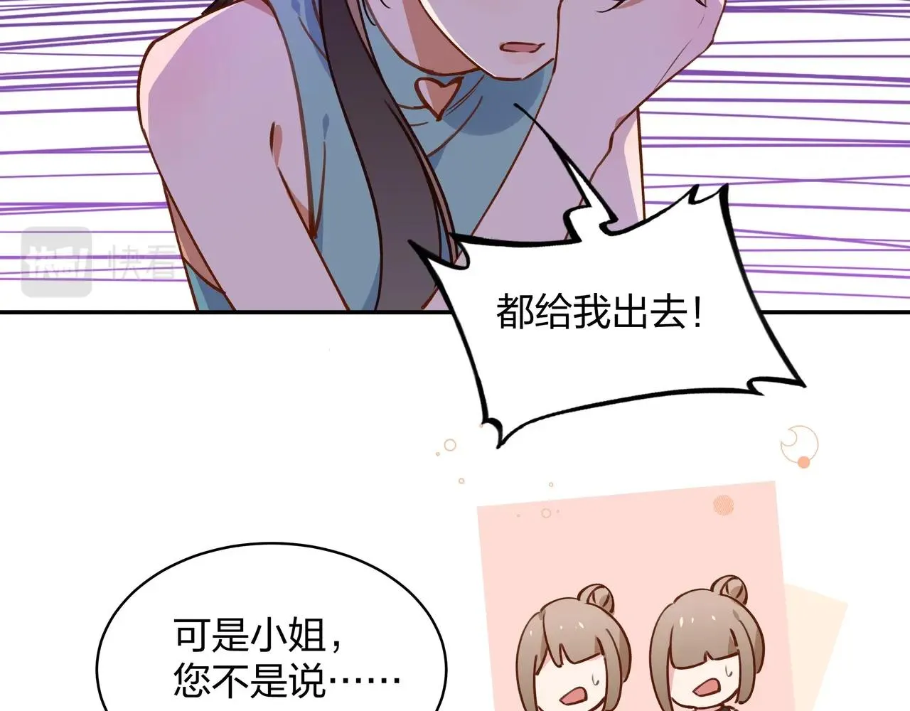 第1话 穿越成反派 第66页