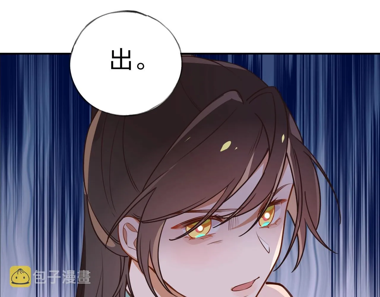 第1话 穿越成反派 第68页
