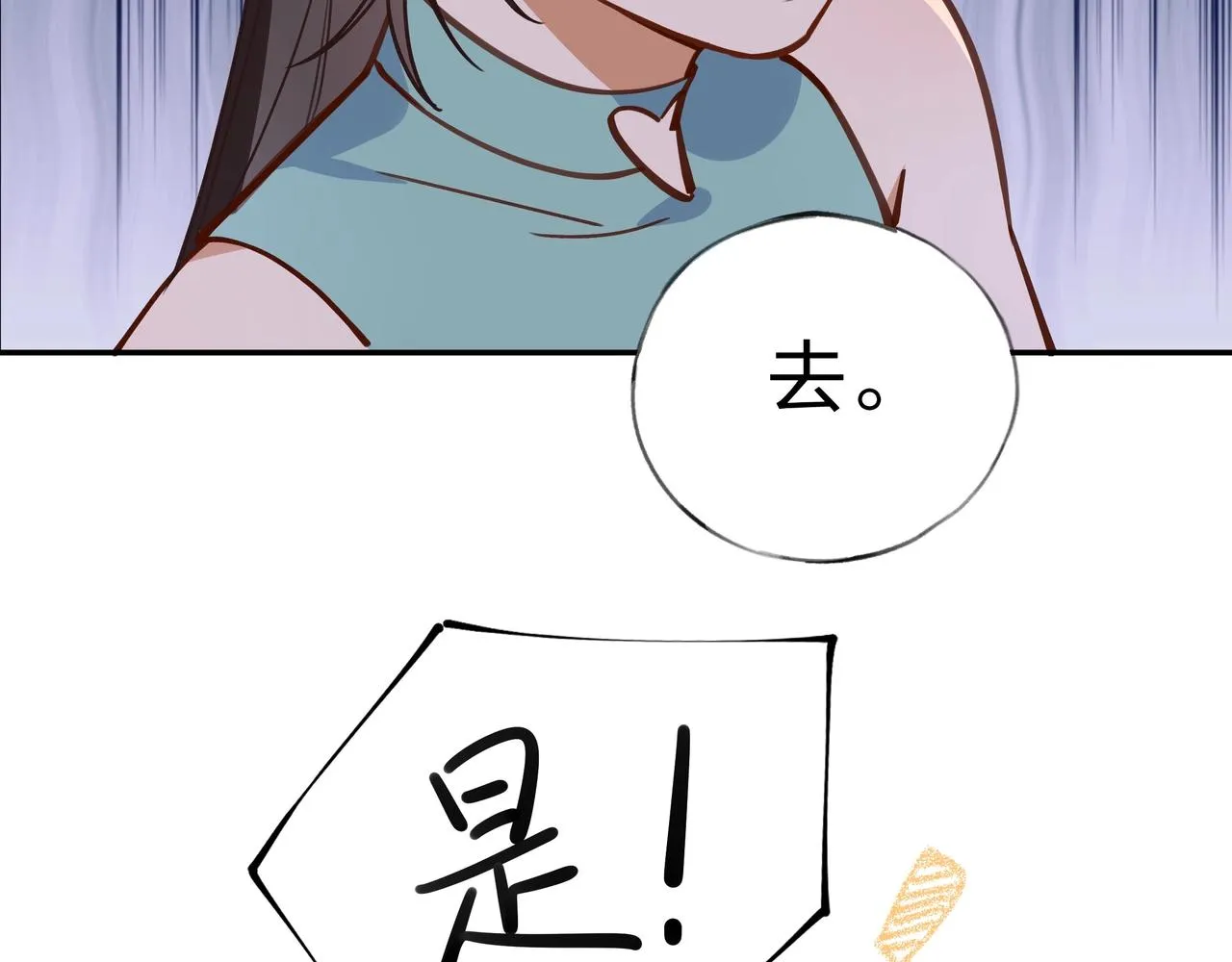 第1话 穿越成反派 第69页