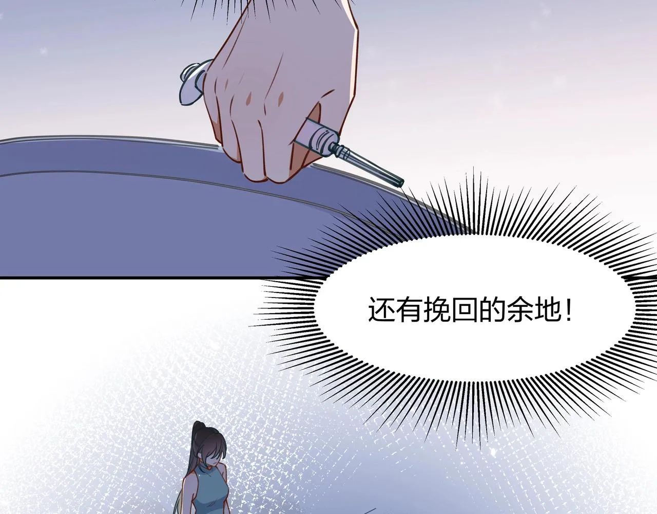 第1话 穿越成反派 第73页