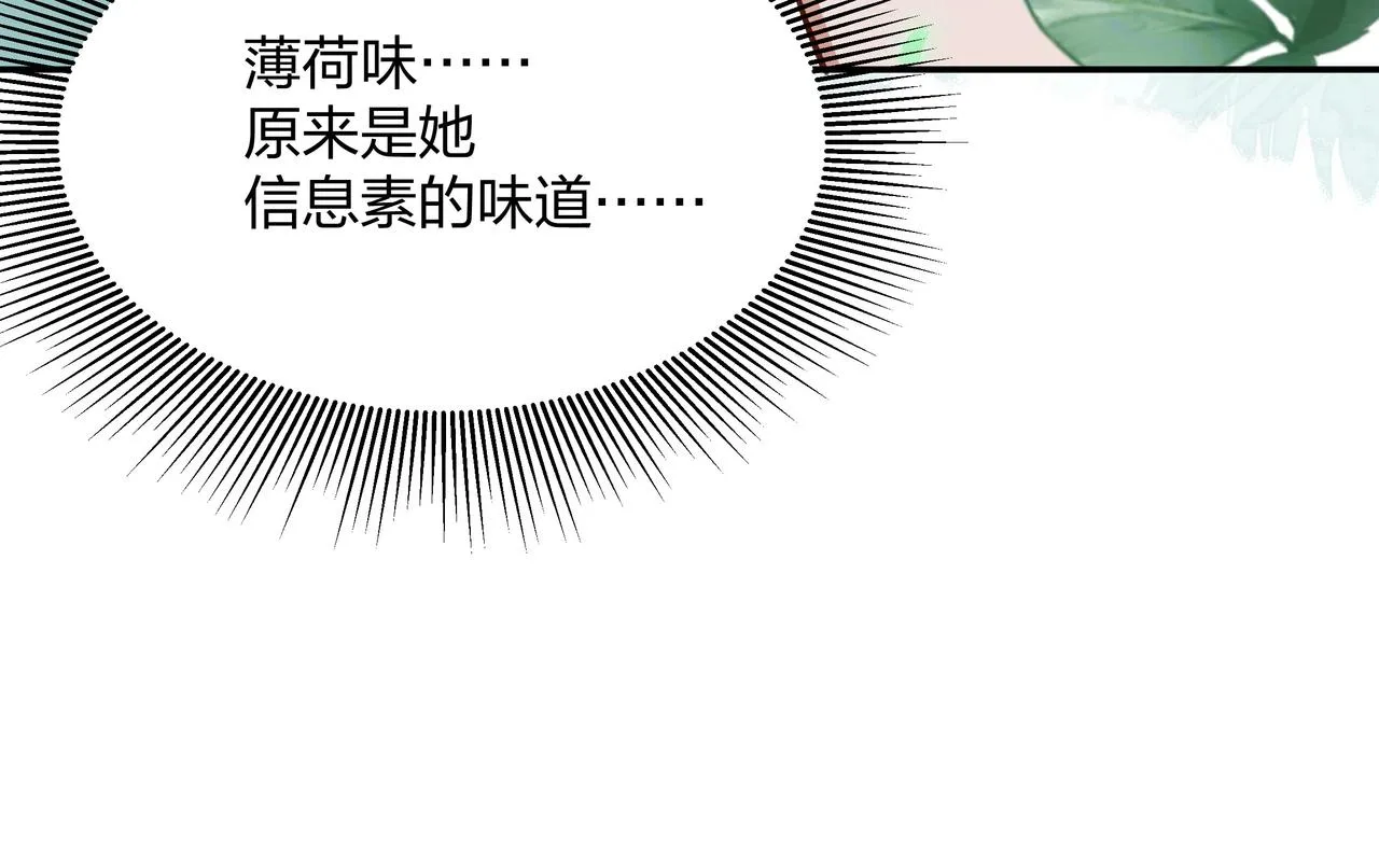 第1话 穿越成反派 第80页