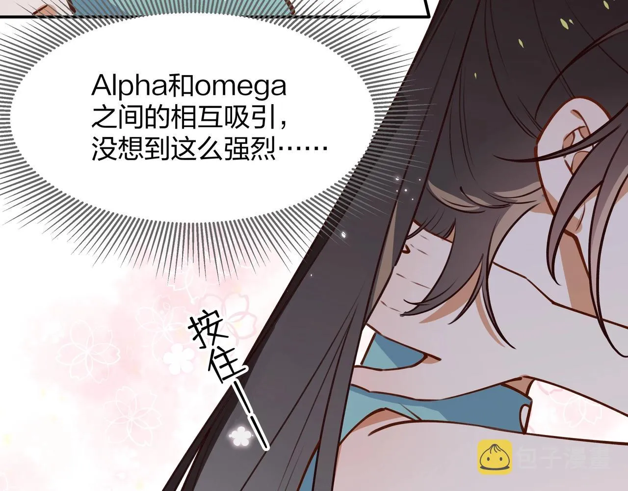 第1话 穿越成反派 第83页