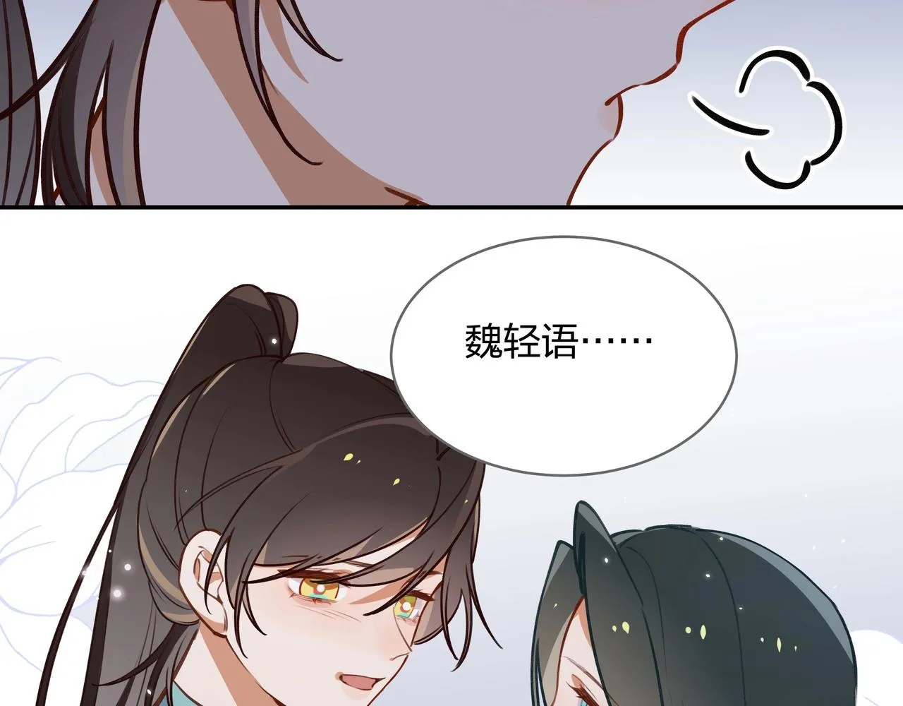 第1话 穿越成反派 第85页