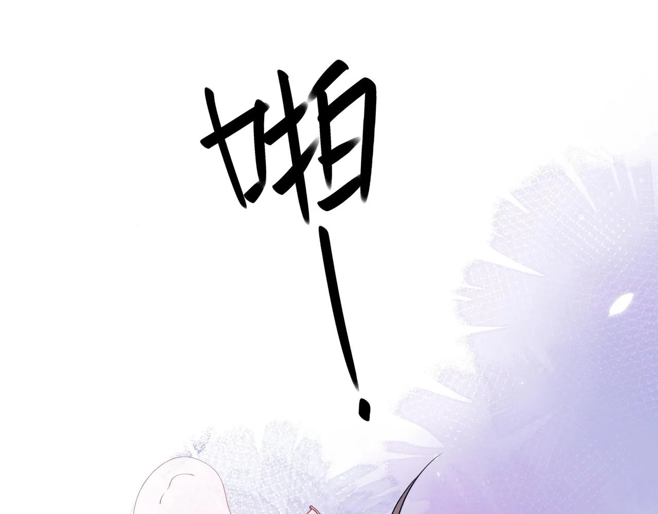第1话 穿越成反派 第94页