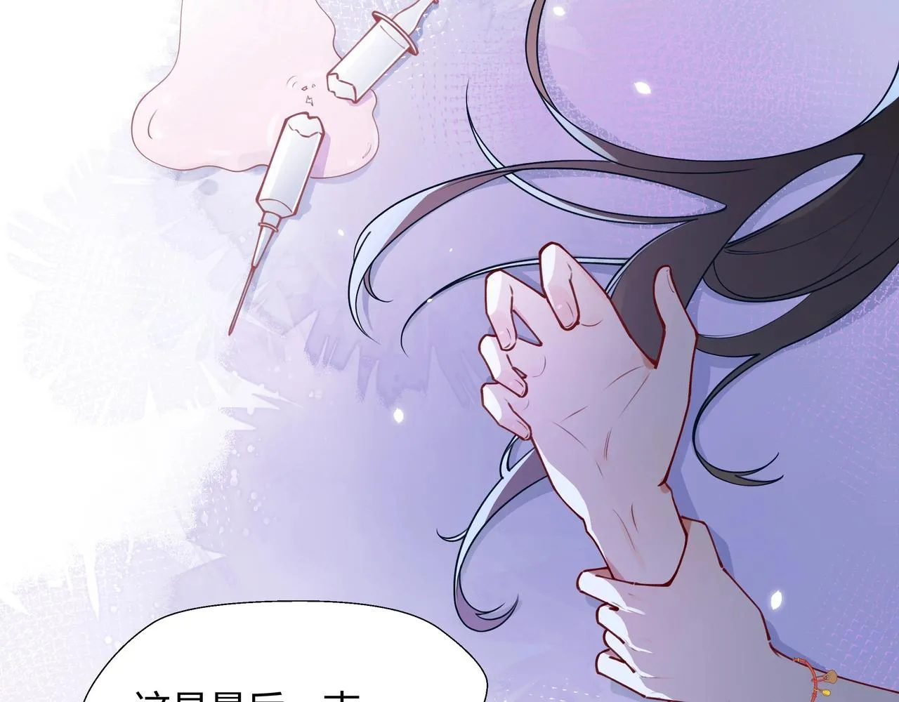 第1话 穿越成反派 第95页