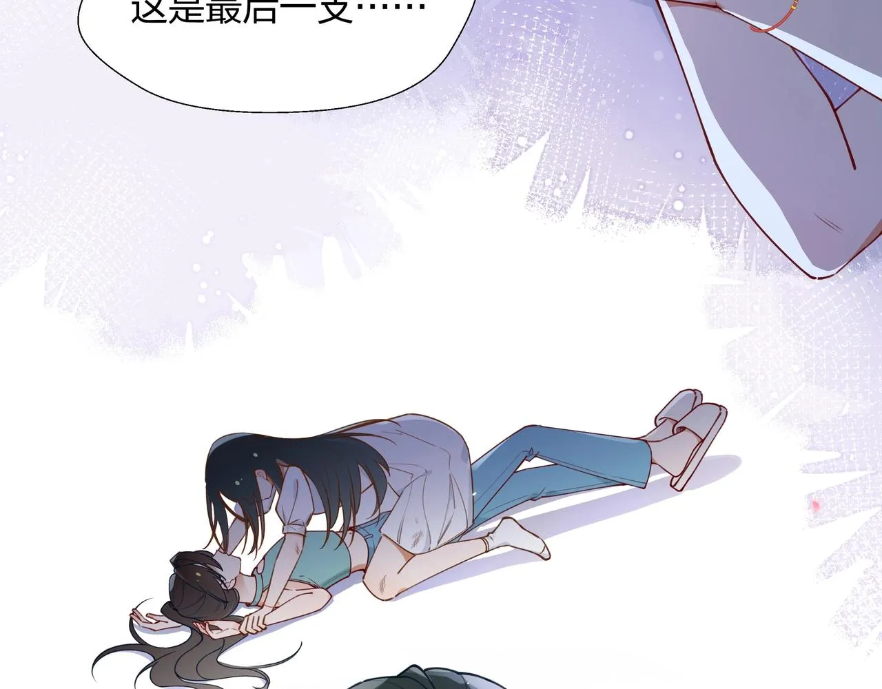 第1话 穿越成反派 第96页