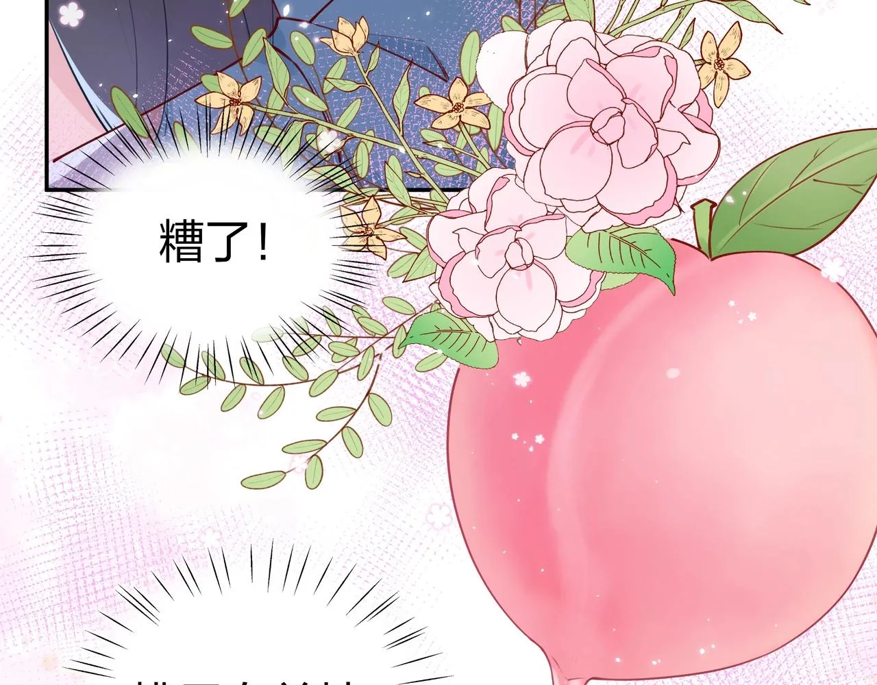 第1话 穿越成反派 第104页