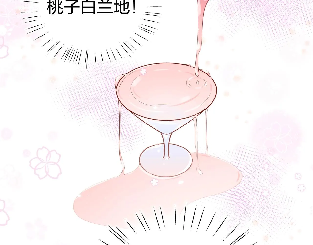 第1话 穿越成反派 第105页