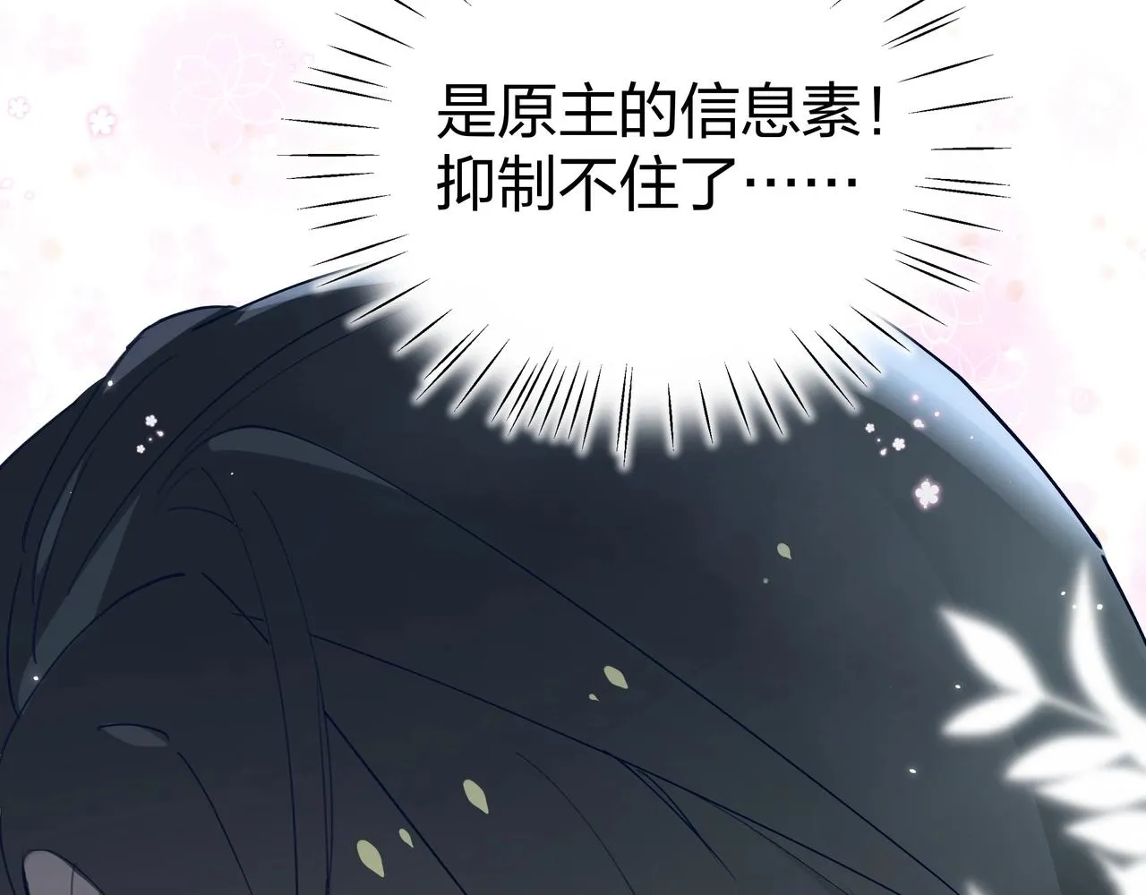 第1话 穿越成反派 第106页