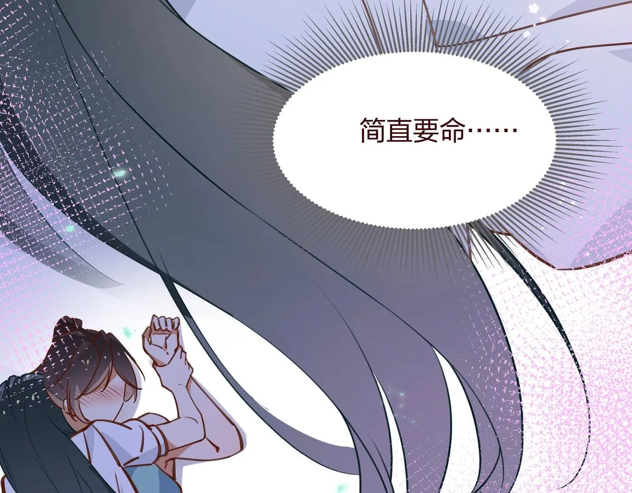 第1话 穿越成反派 第115页