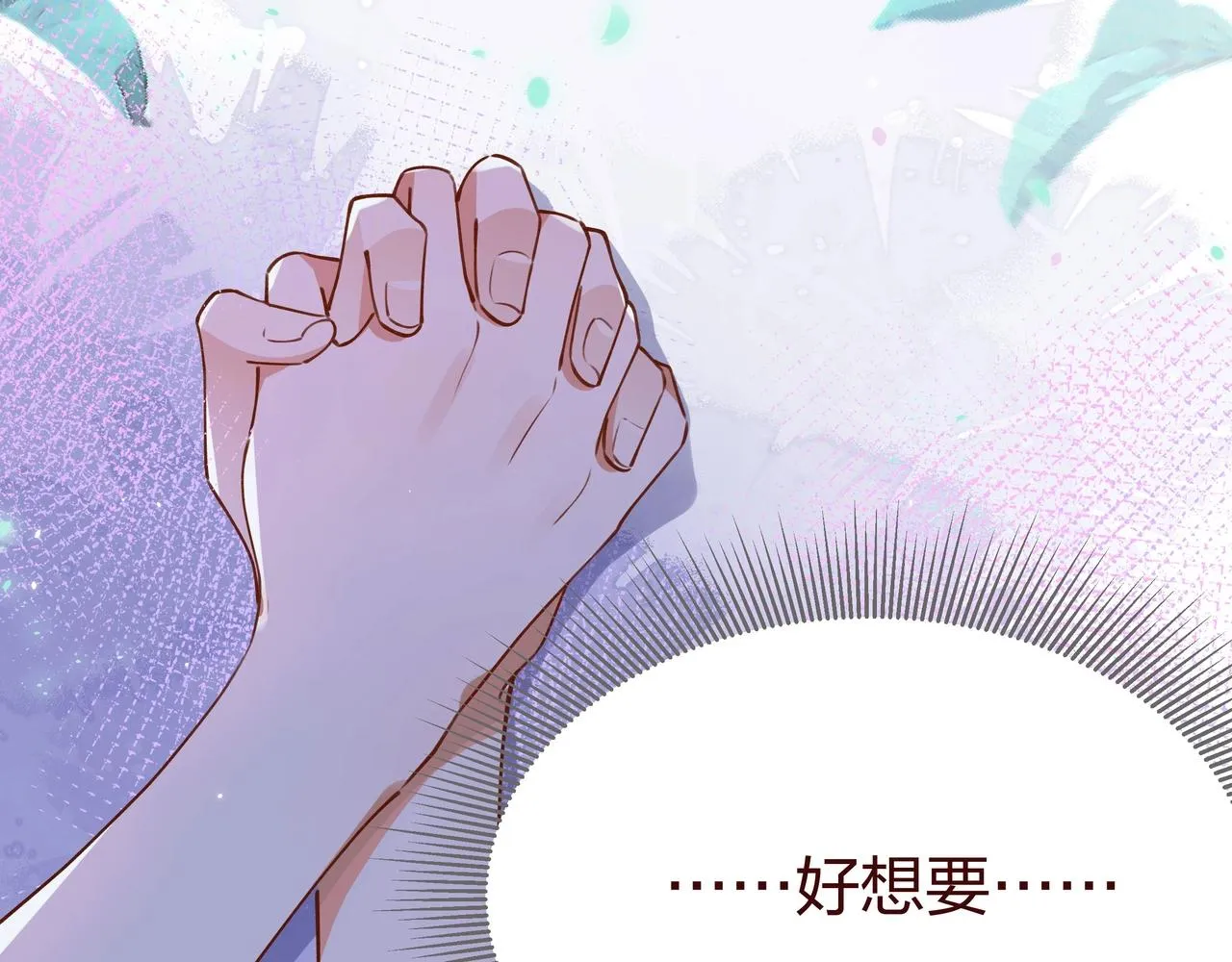 第1话 穿越成反派 第117页