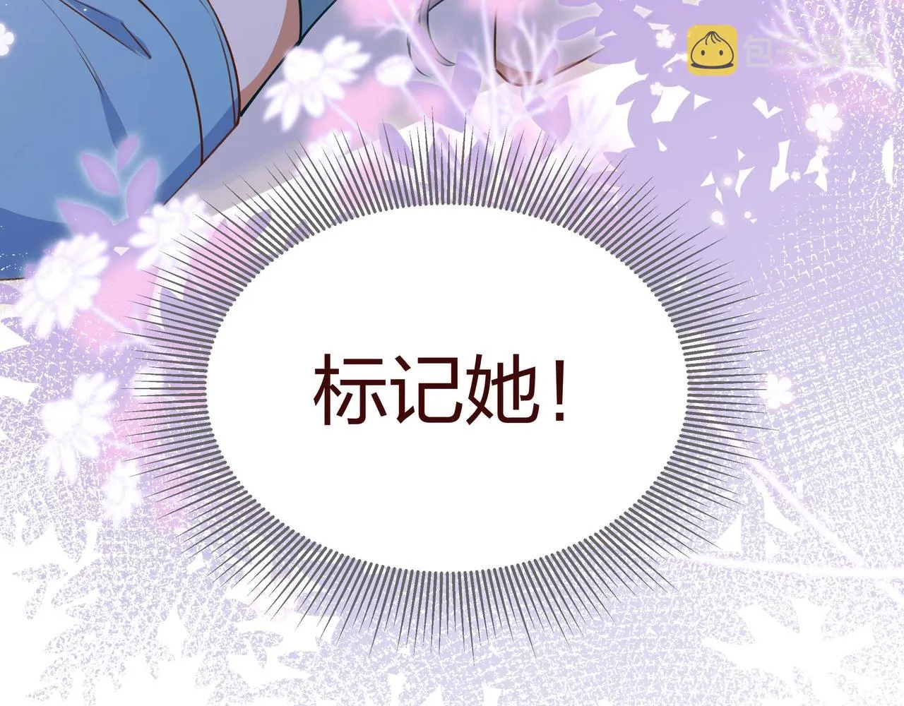 第1话 穿越成反派 第120页