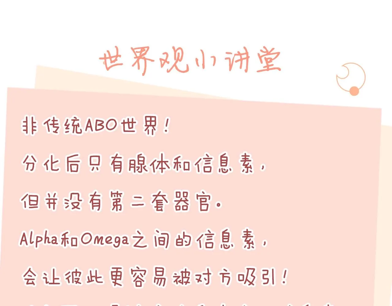 第1话 穿越成反派 第123页