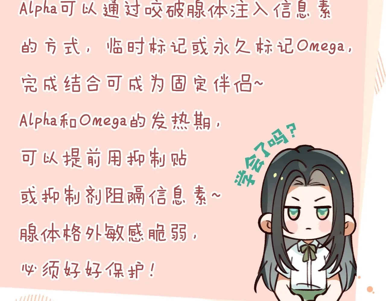 第1话 穿越成反派 第124页