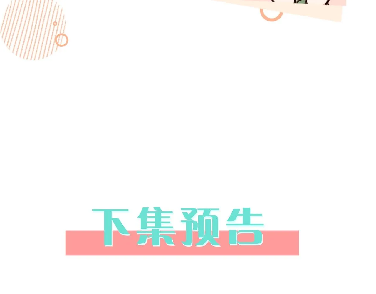 第1话 穿越成反派 第125页