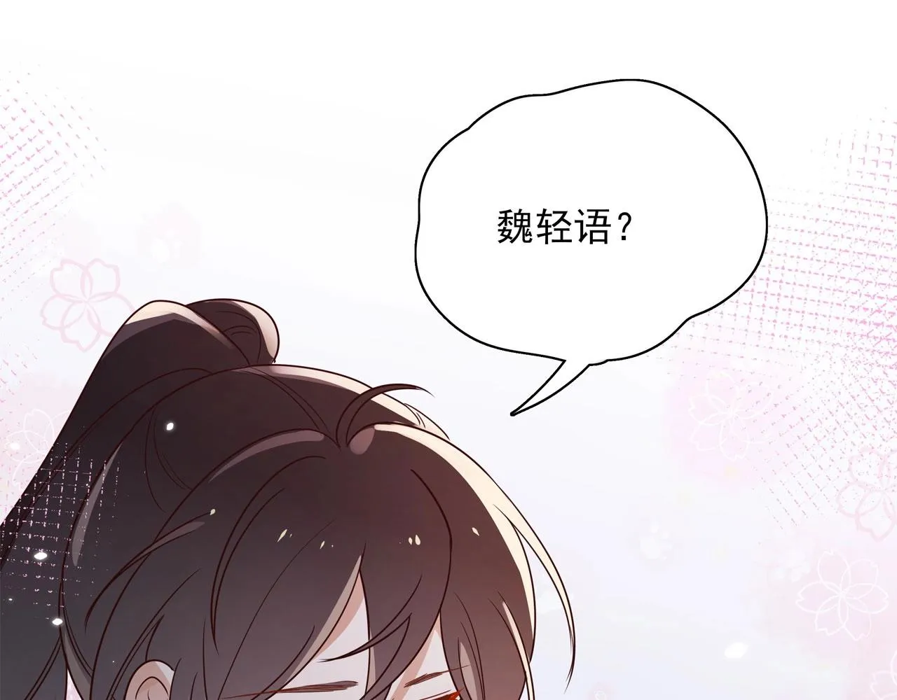 第1话 穿越成反派 第126页