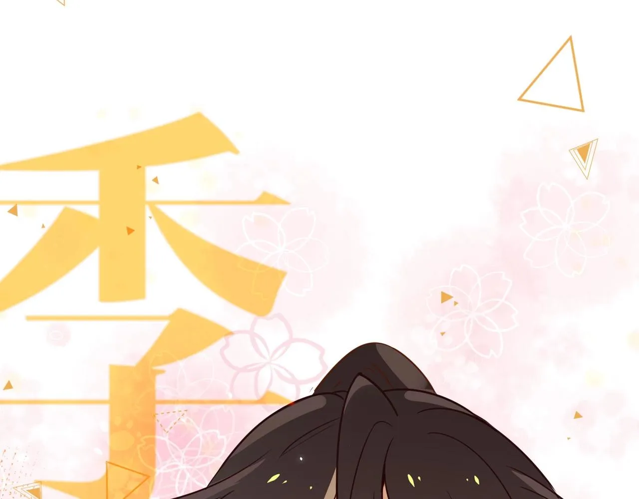 序章 女反派和女主角 第1页