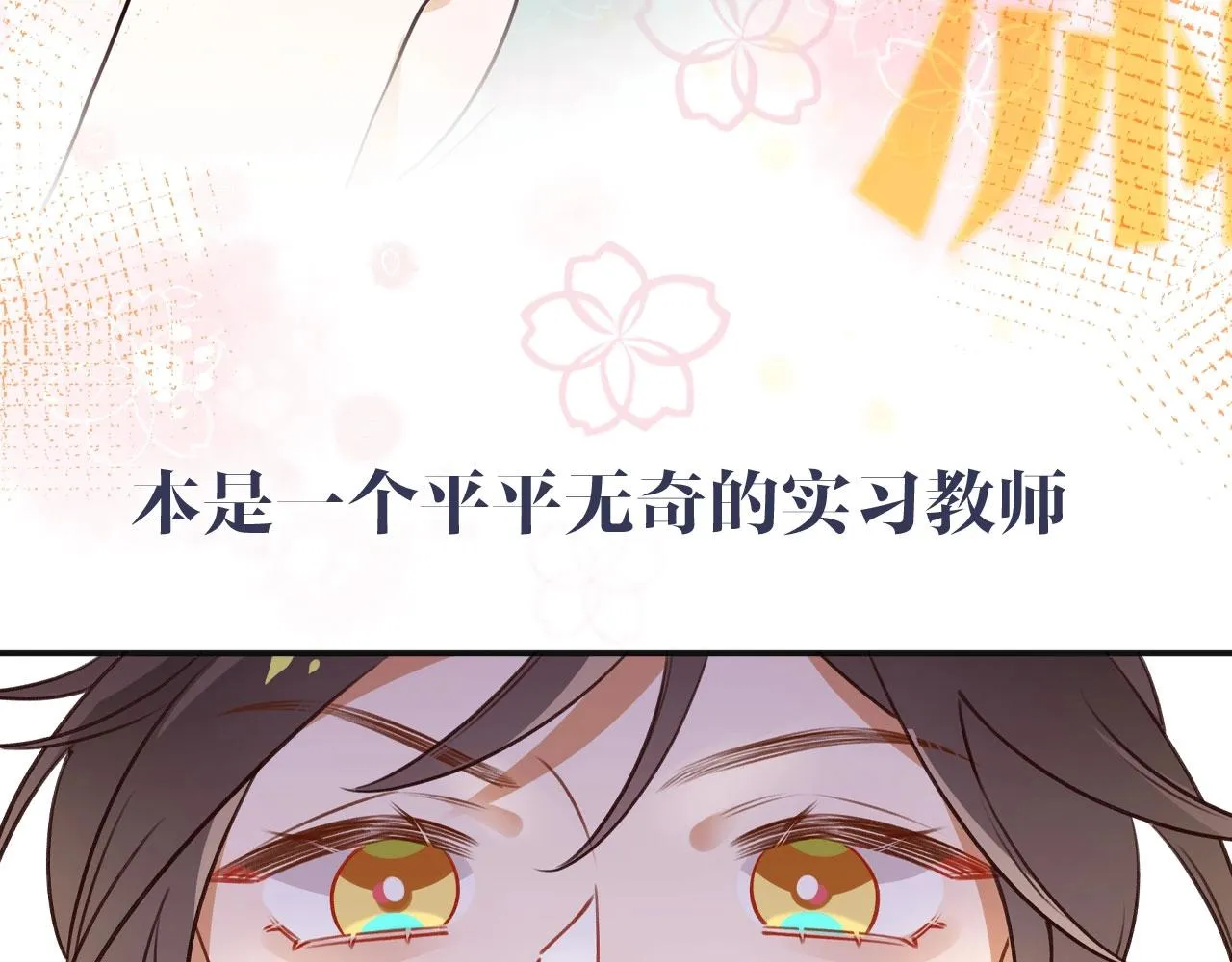 序章 女反派和女主角 第3页