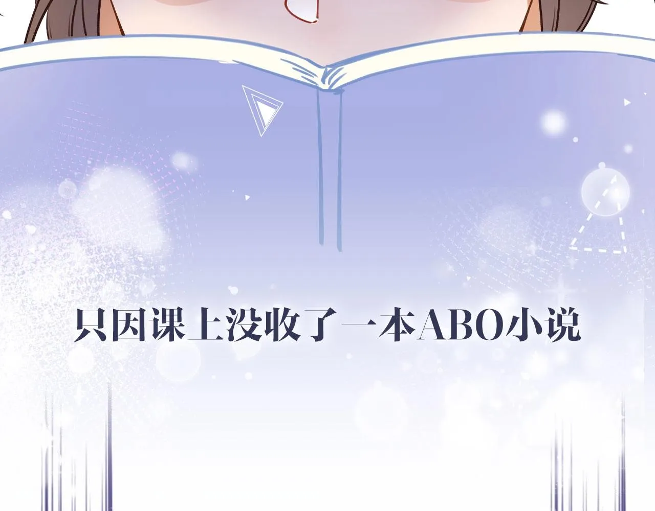 序章 女反派和女主角 第4页