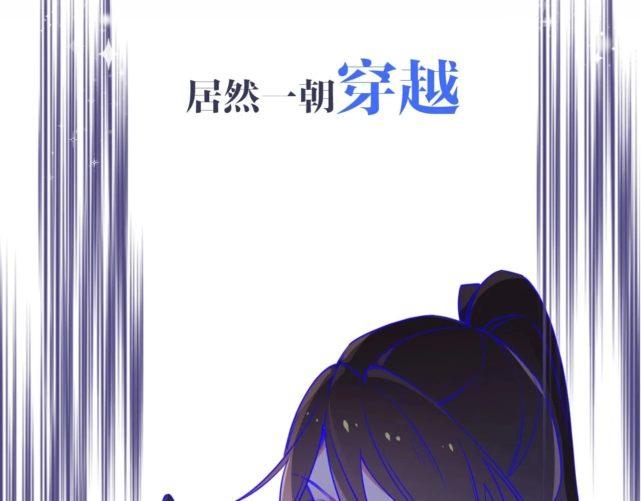 序章 女反派和女主角 第5页