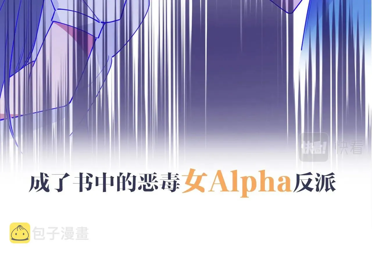 序章 女反派和女主角 第7页