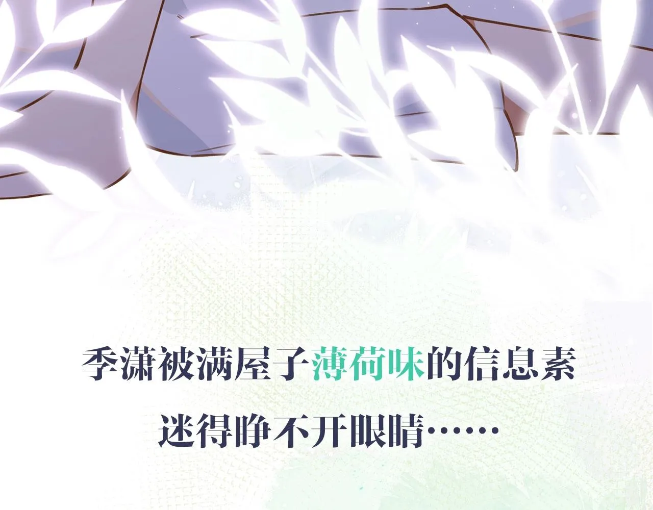 序章 女反派和女主角 第11页