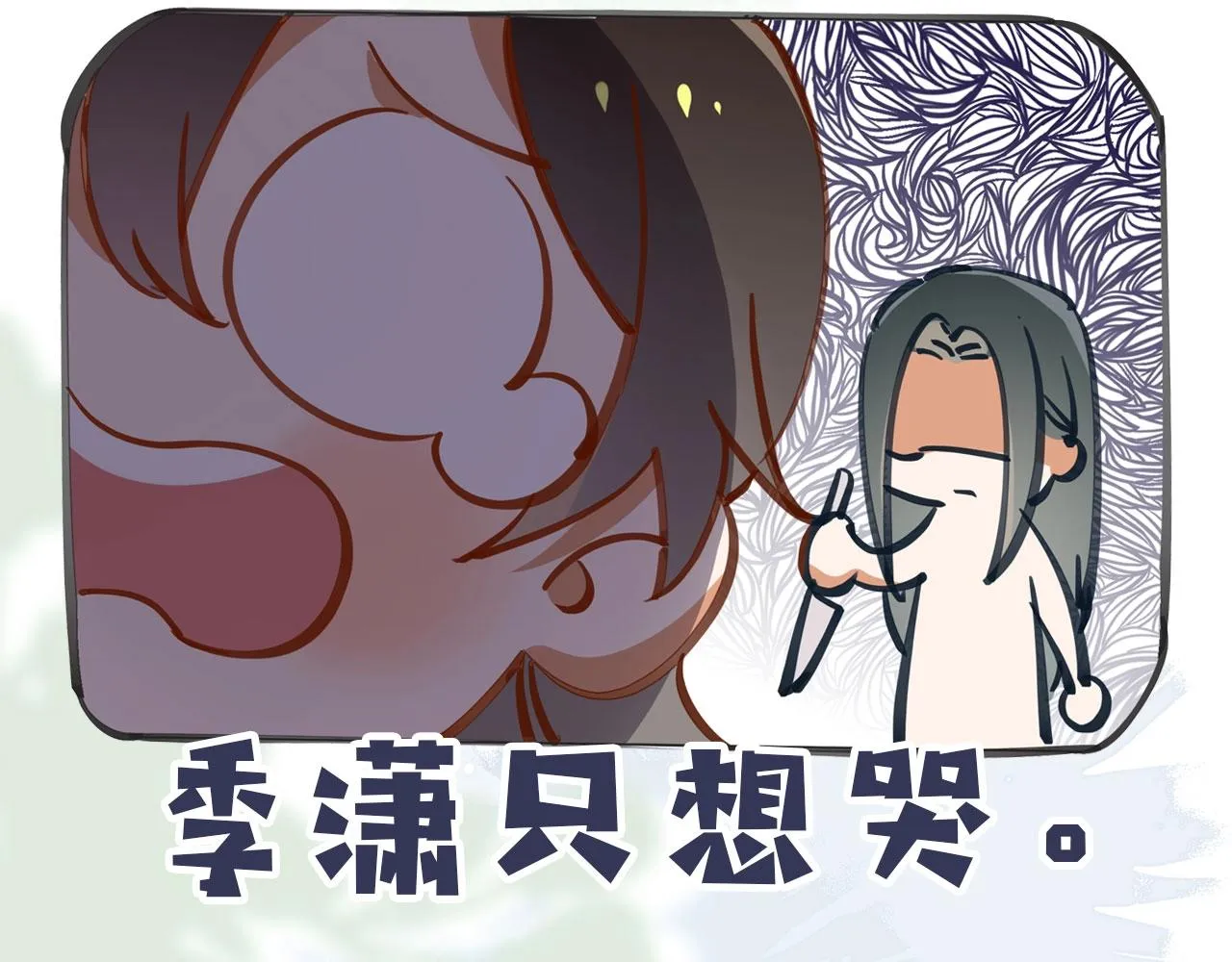 序章 女反派和女主角 第16页