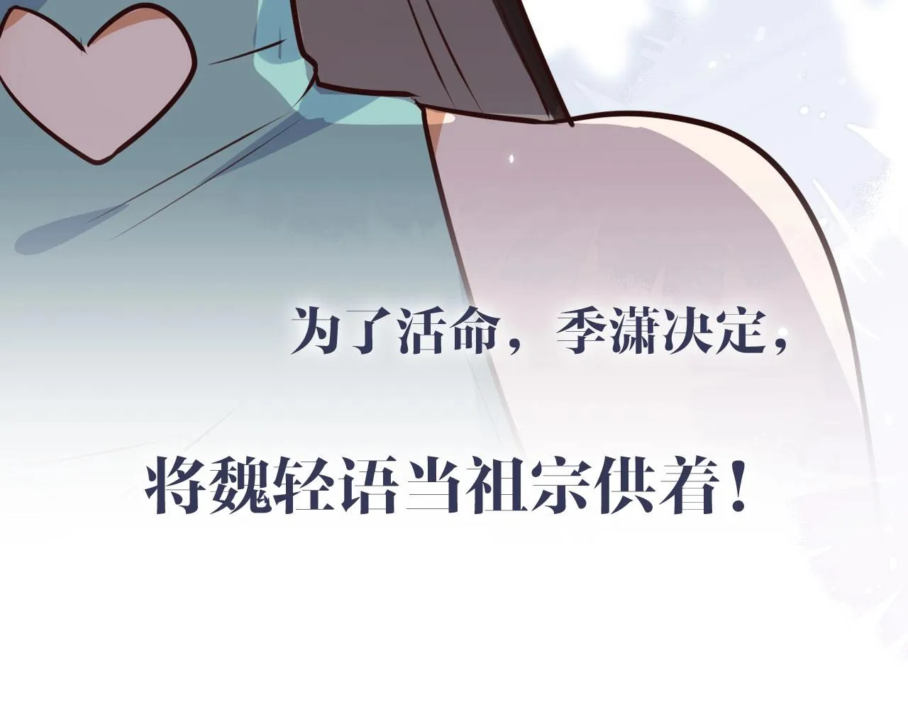 序章 女反派和女主角 第19页