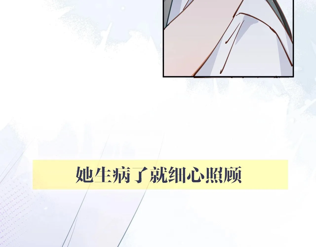 序章 女反派和女主角 第23页