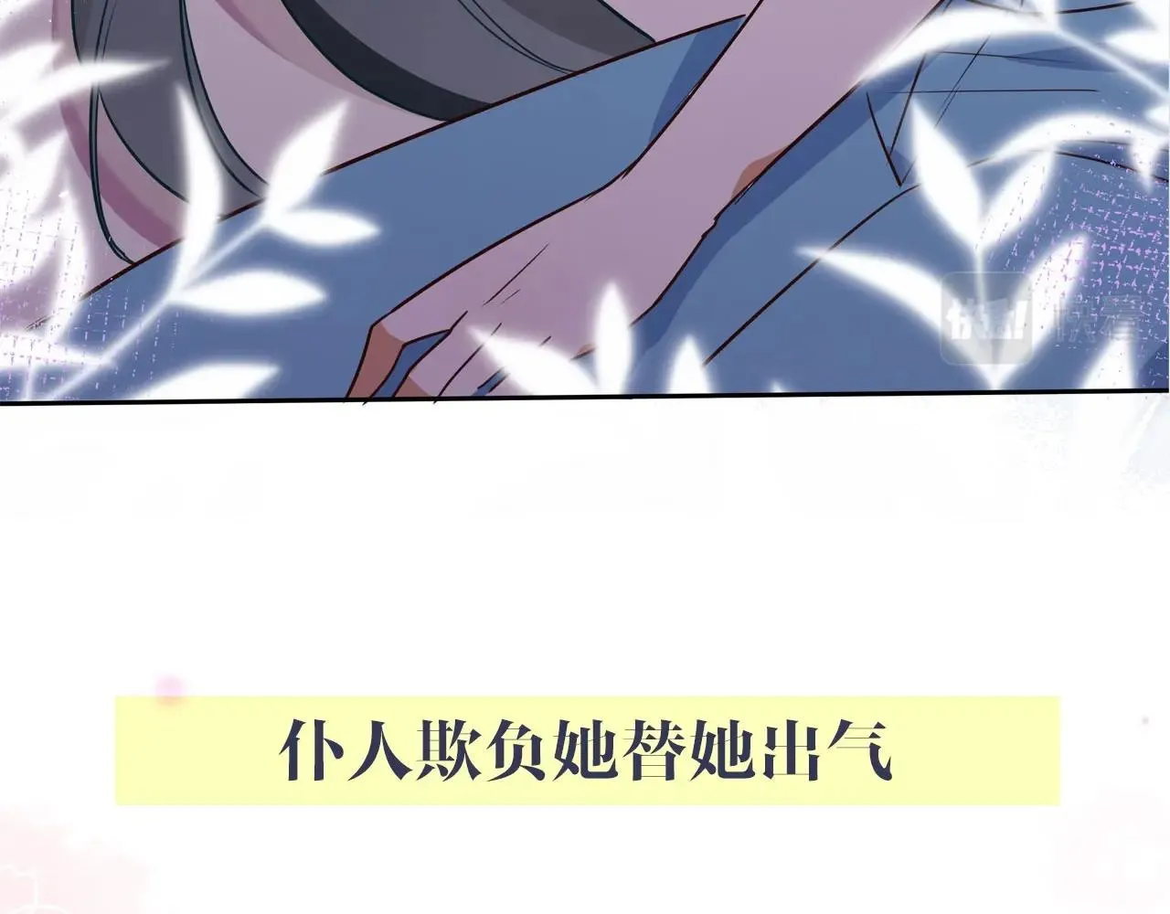 序章 女反派和女主角 第26页