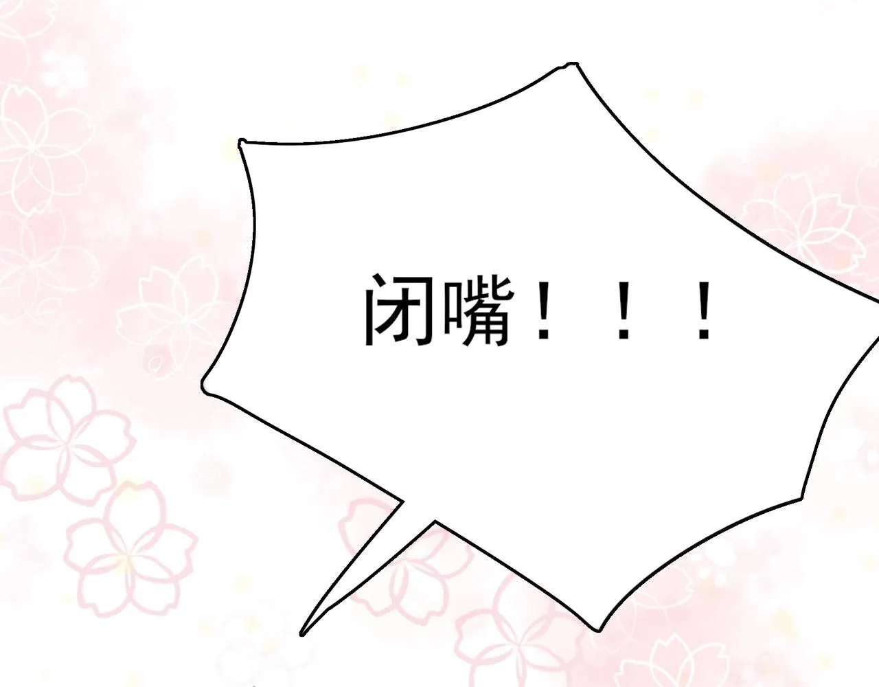 序章 女反派和女主角 第27页