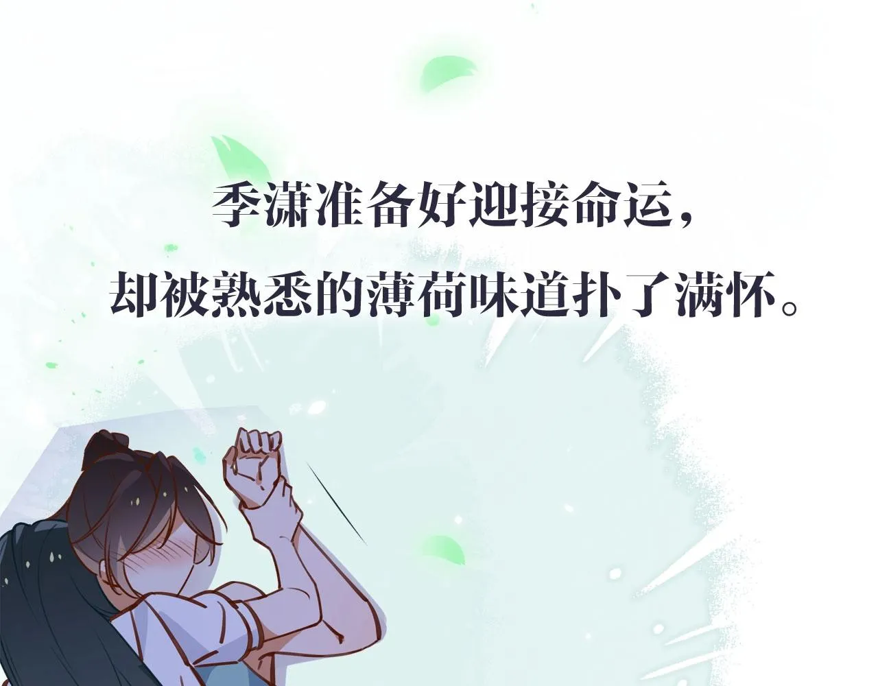 序章 女反派和女主角 第35页